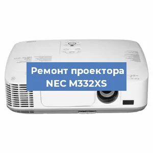 Замена блока питания на проекторе NEC M332XS в Волгограде